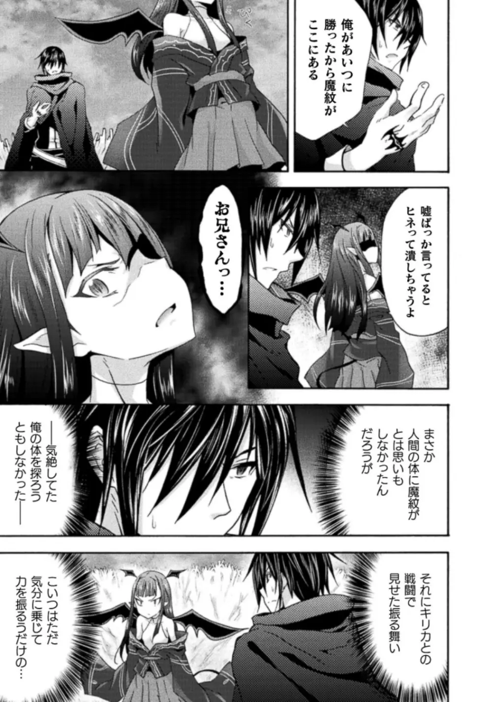 姫騎士がクラスメート! THE COMIC 第03巻 Page.155