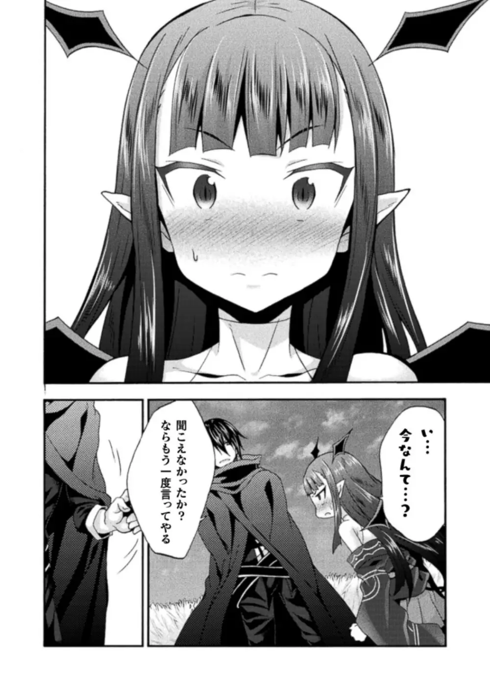 姫騎士がクラスメート! THE COMIC 第03巻 Page.164