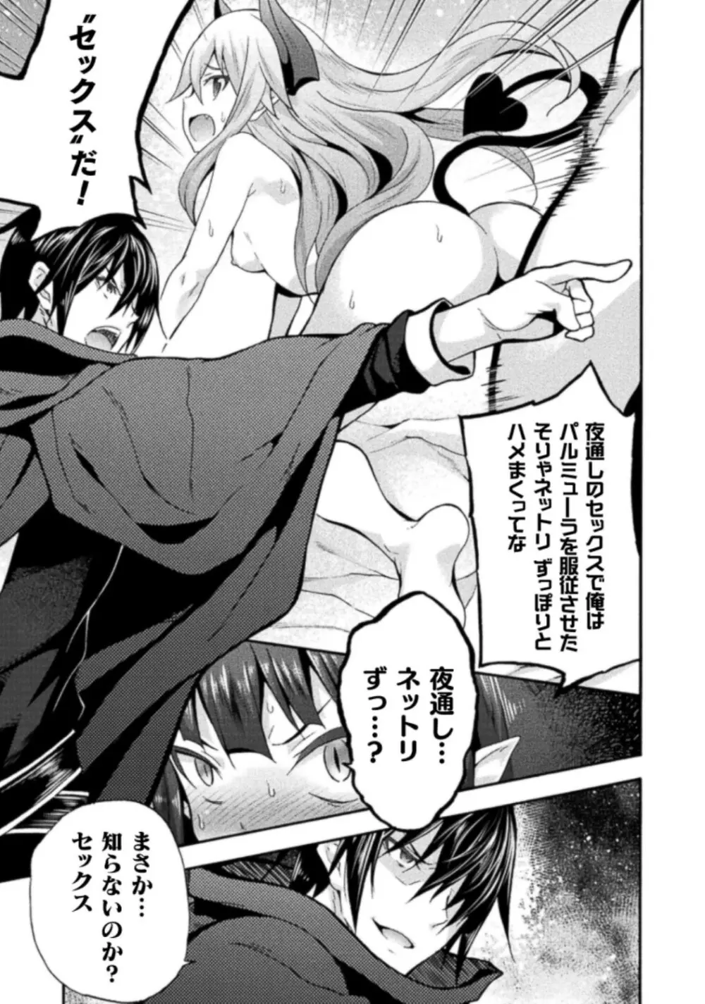姫騎士がクラスメート! THE COMIC 第03巻 Page.165