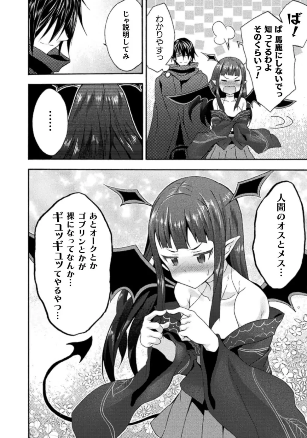 姫騎士がクラスメート! THE COMIC 第03巻 Page.166