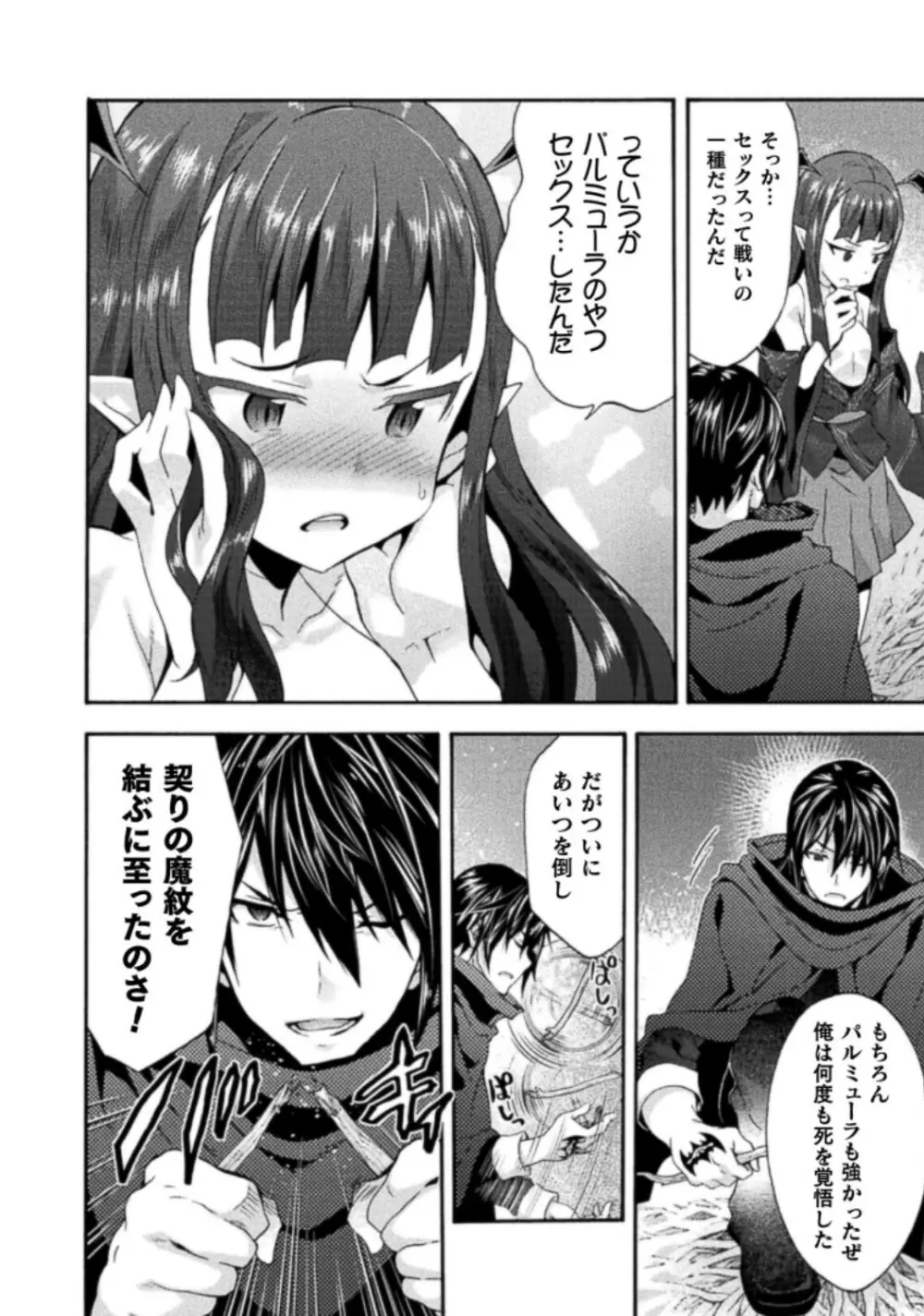 姫騎士がクラスメート! THE COMIC 第03巻 Page.168