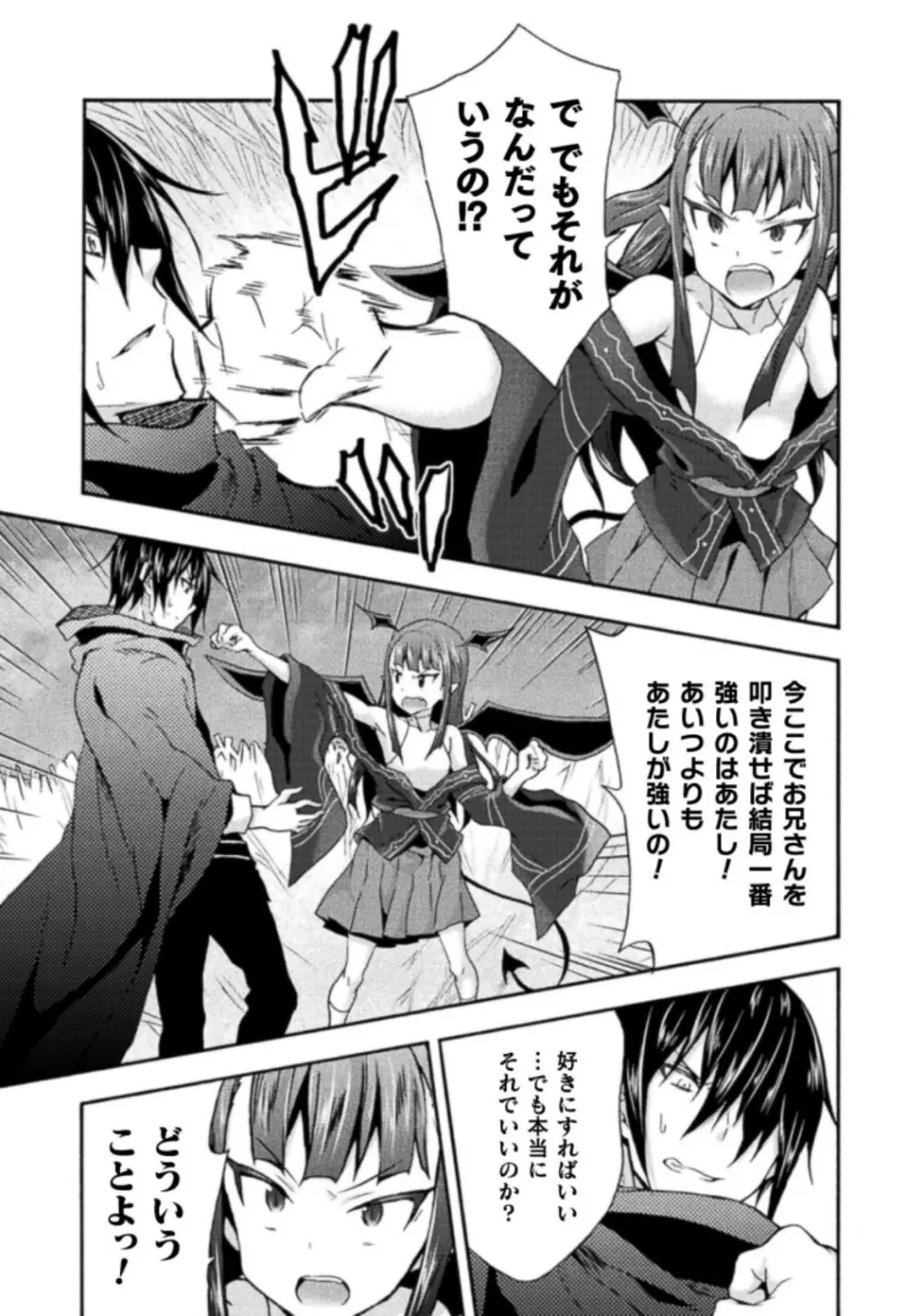 姫騎士がクラスメート! THE COMIC 第03巻 Page.169