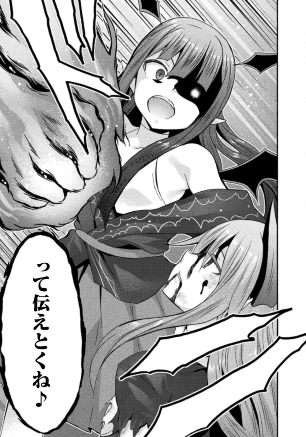姫騎士がクラスメート! THE COMIC 第03巻 Page.17