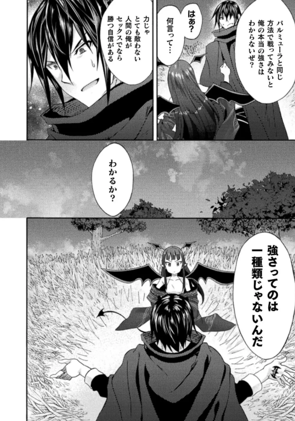 姫騎士がクラスメート! THE COMIC 第03巻 Page.170