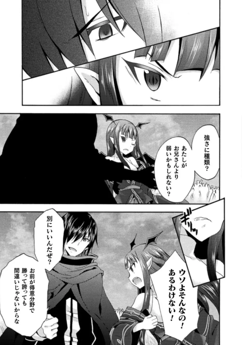 姫騎士がクラスメート! THE COMIC 第03巻 Page.171