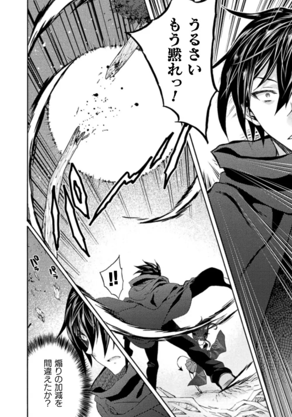 姫騎士がクラスメート! THE COMIC 第03巻 Page.172