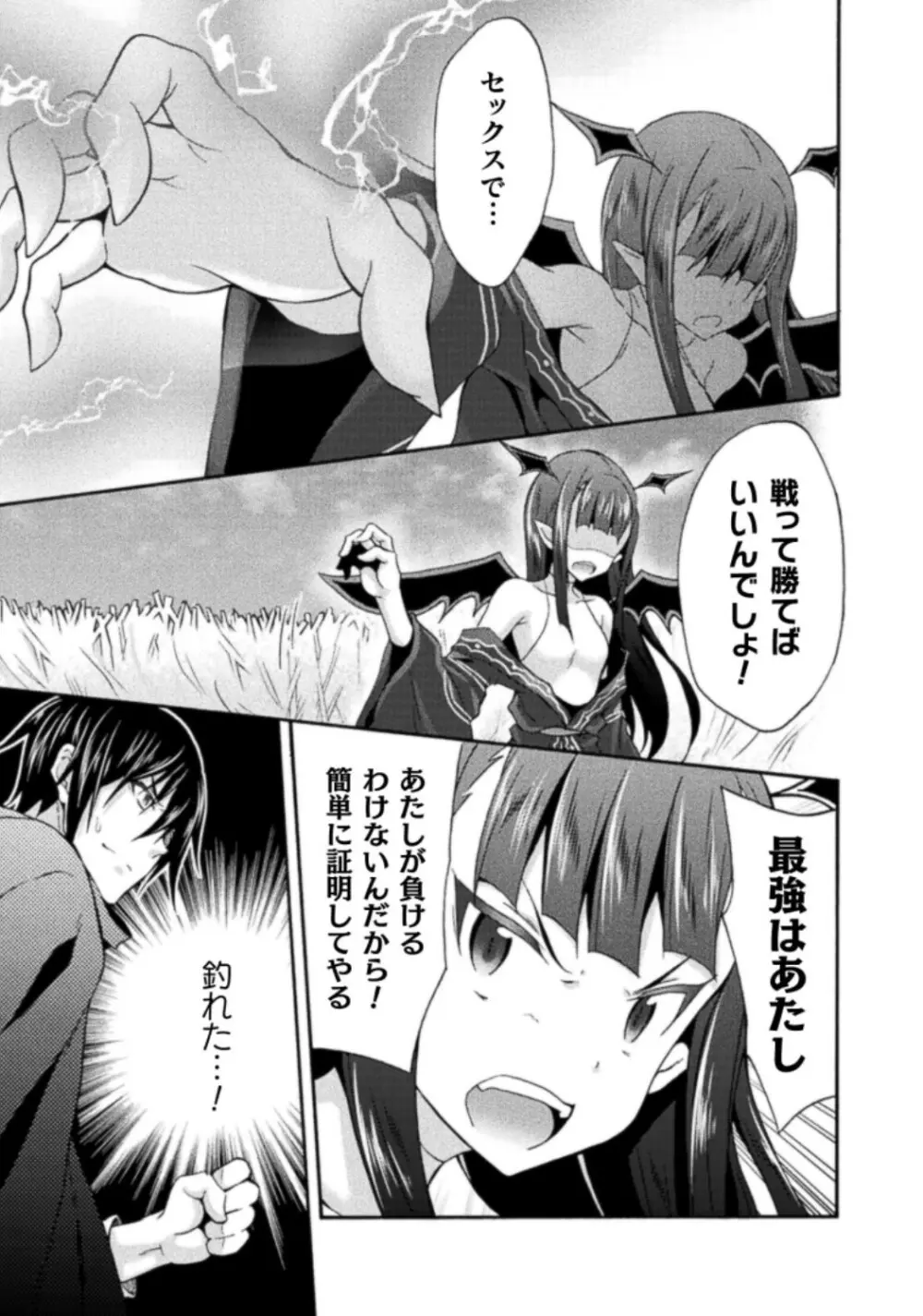 姫騎士がクラスメート! THE COMIC 第03巻 Page.173