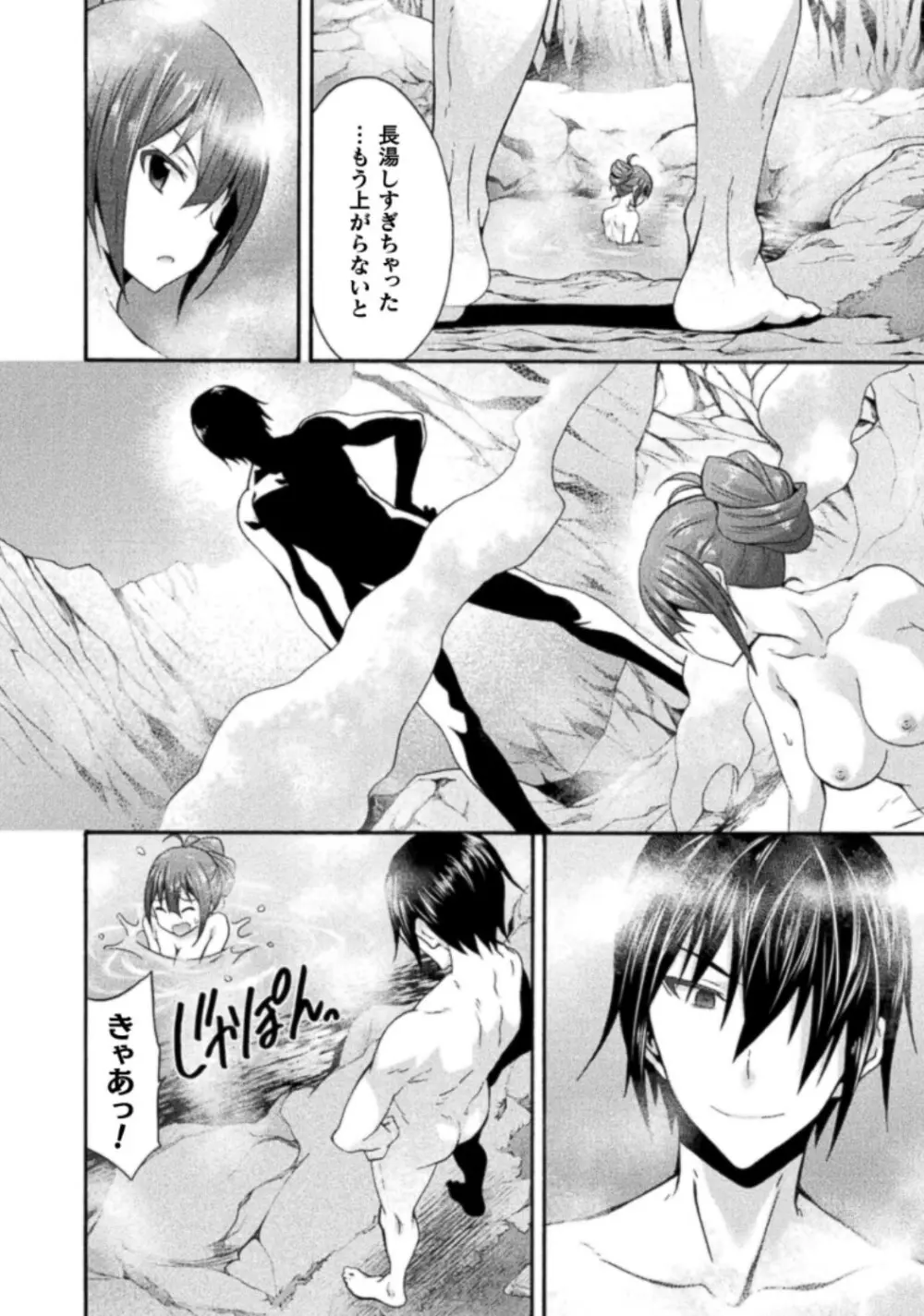 姫騎士がクラスメート! THE COMIC 第03巻 Page.178