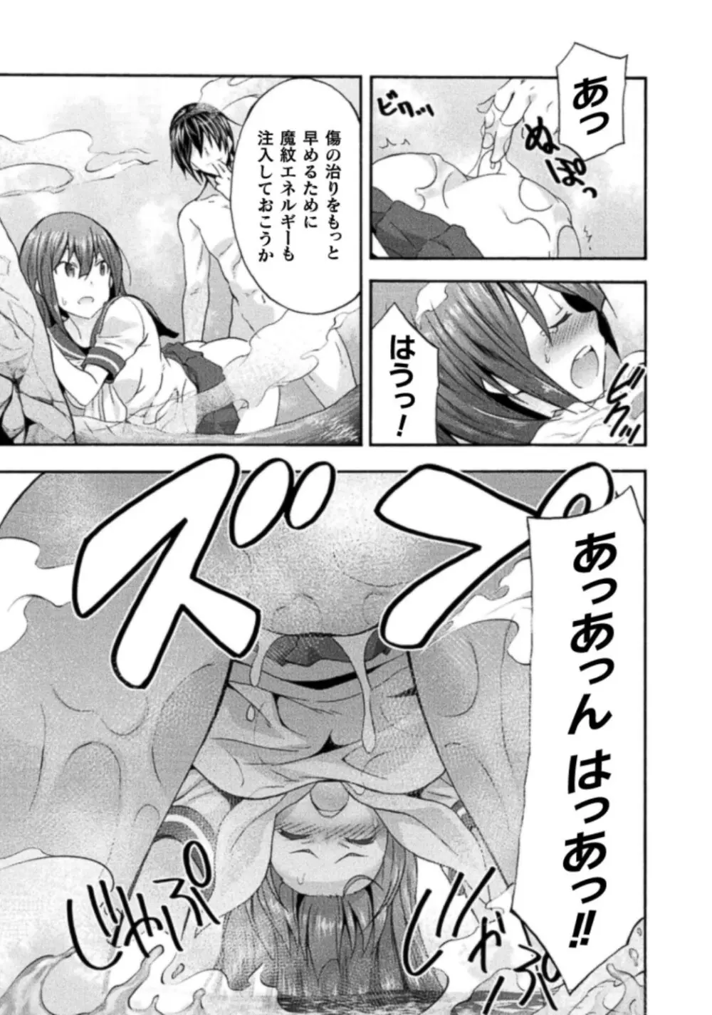 姫騎士がクラスメート! THE COMIC 第03巻 Page.187
