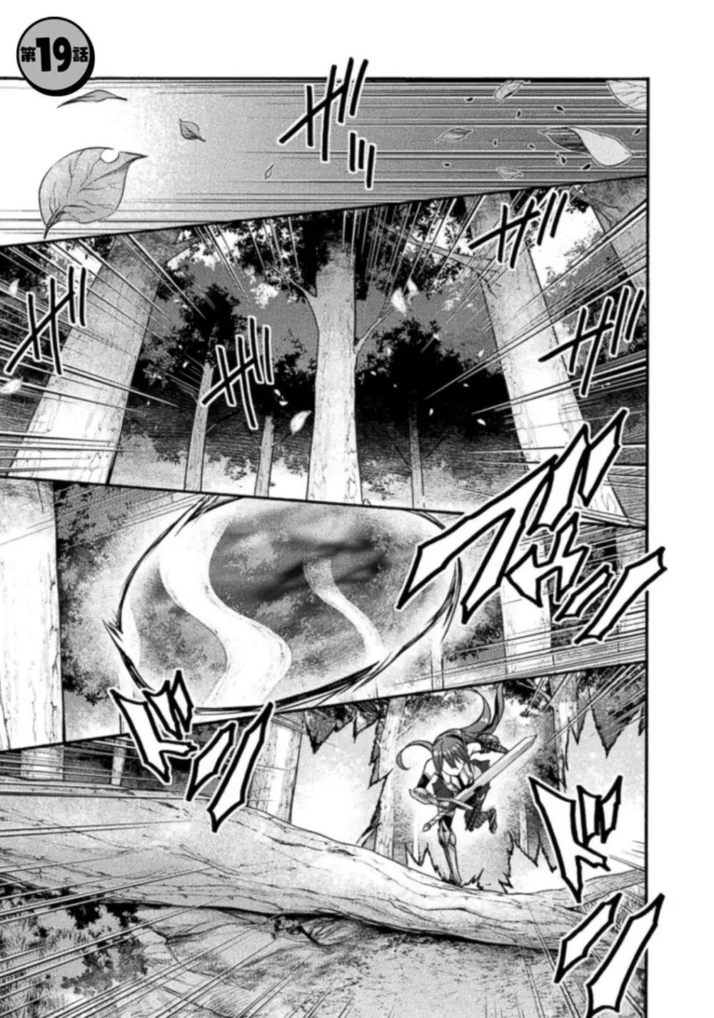 姫騎士がクラスメート! THE COMIC 第03巻 Page.23