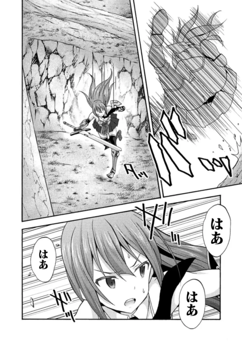 姫騎士がクラスメート! THE COMIC 第03巻 Page.24