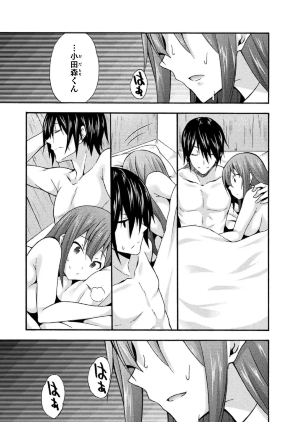 姫騎士がクラスメート! THE COMIC 第03巻 Page.27