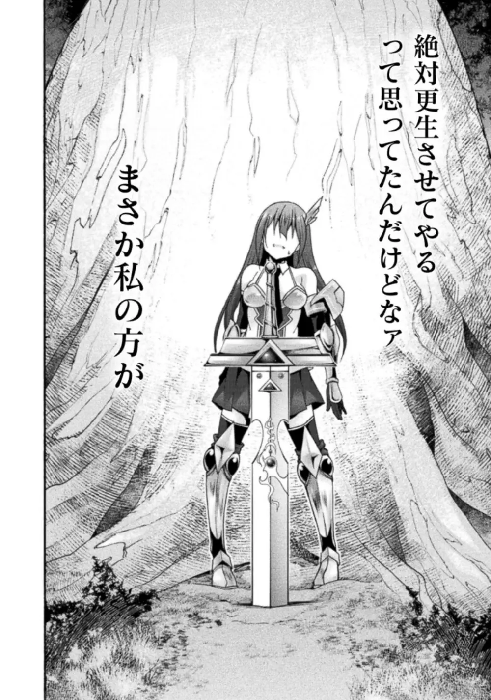 姫騎士がクラスメート! THE COMIC 第03巻 Page.28
