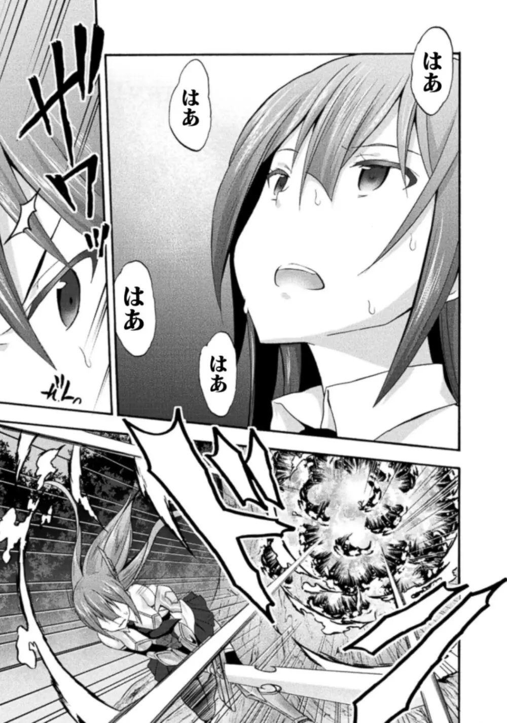 姫騎士がクラスメート! THE COMIC 第03巻 Page.29