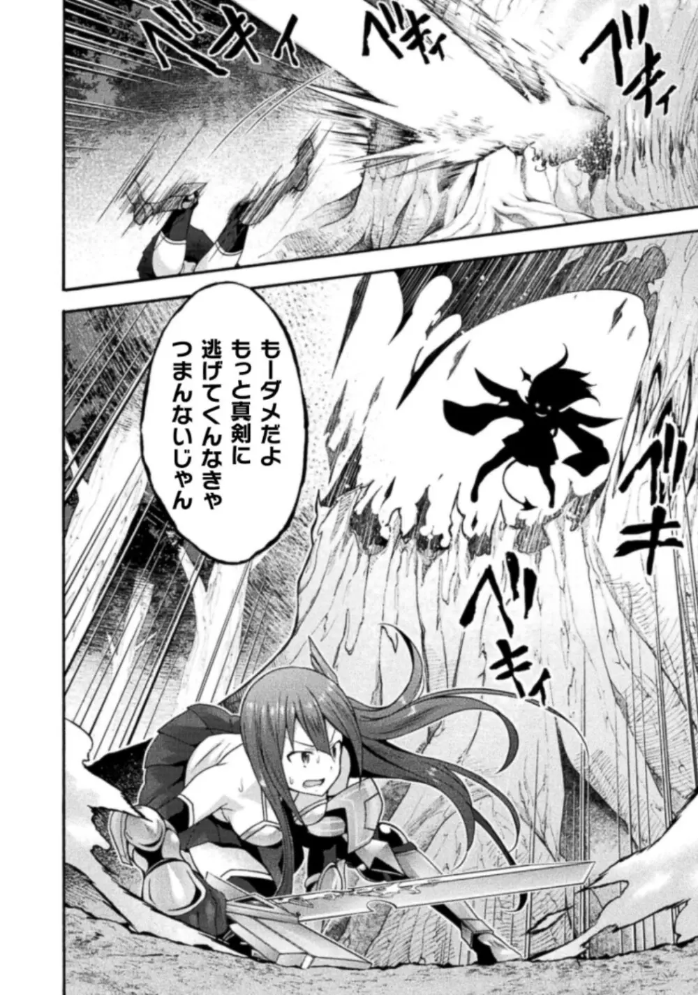 姫騎士がクラスメート! THE COMIC 第03巻 Page.30