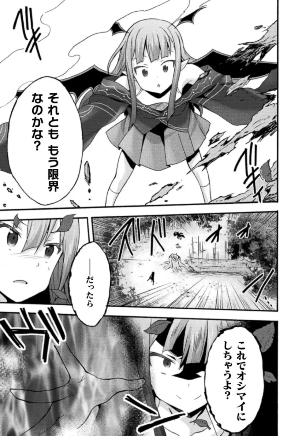 姫騎士がクラスメート! THE COMIC 第03巻 Page.31