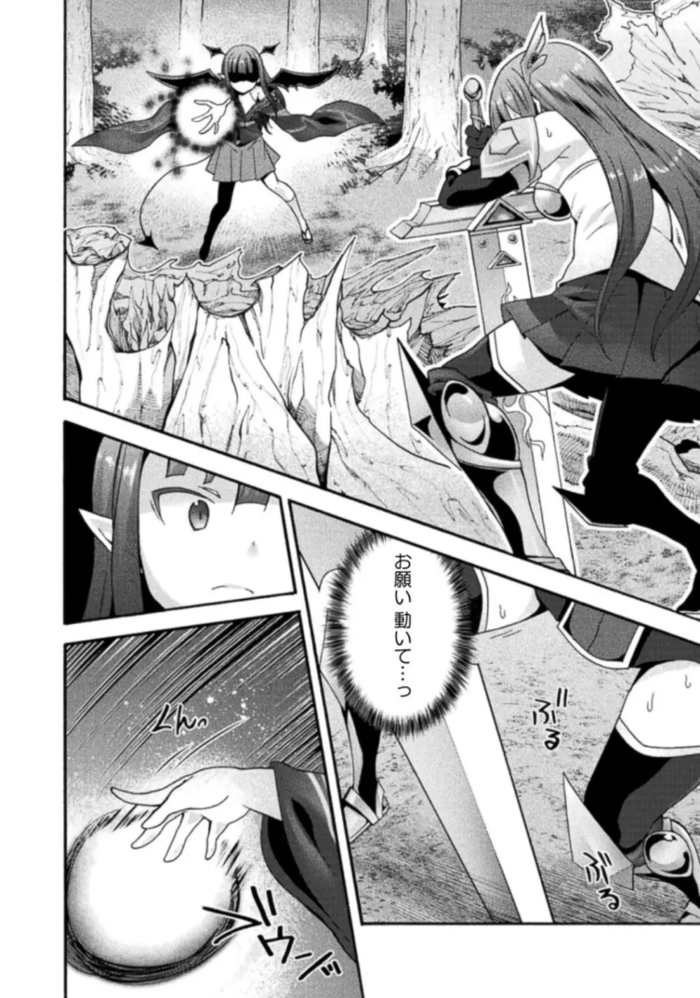 姫騎士がクラスメート! THE COMIC 第03巻 Page.32