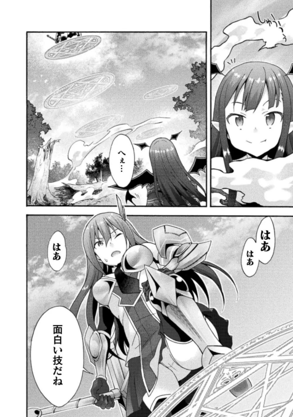 姫騎士がクラスメート! THE COMIC 第03巻 Page.34