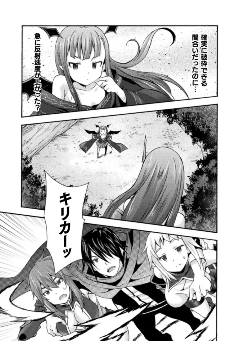 姫騎士がクラスメート! THE COMIC 第03巻 Page.35
