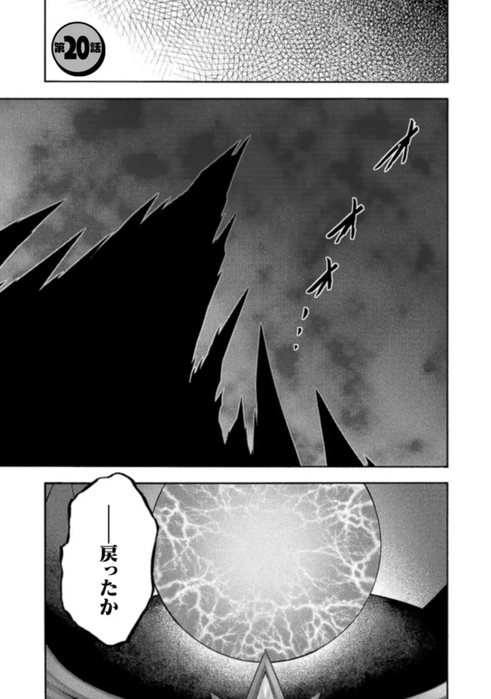 姫騎士がクラスメート! THE COMIC 第03巻 Page.37