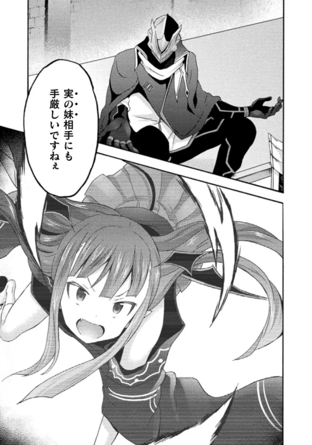 姫騎士がクラスメート! THE COMIC 第03巻 Page.41