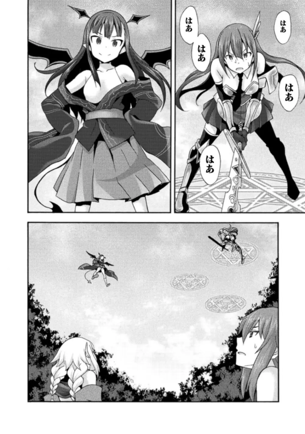 姫騎士がクラスメート! THE COMIC 第03巻 Page.42