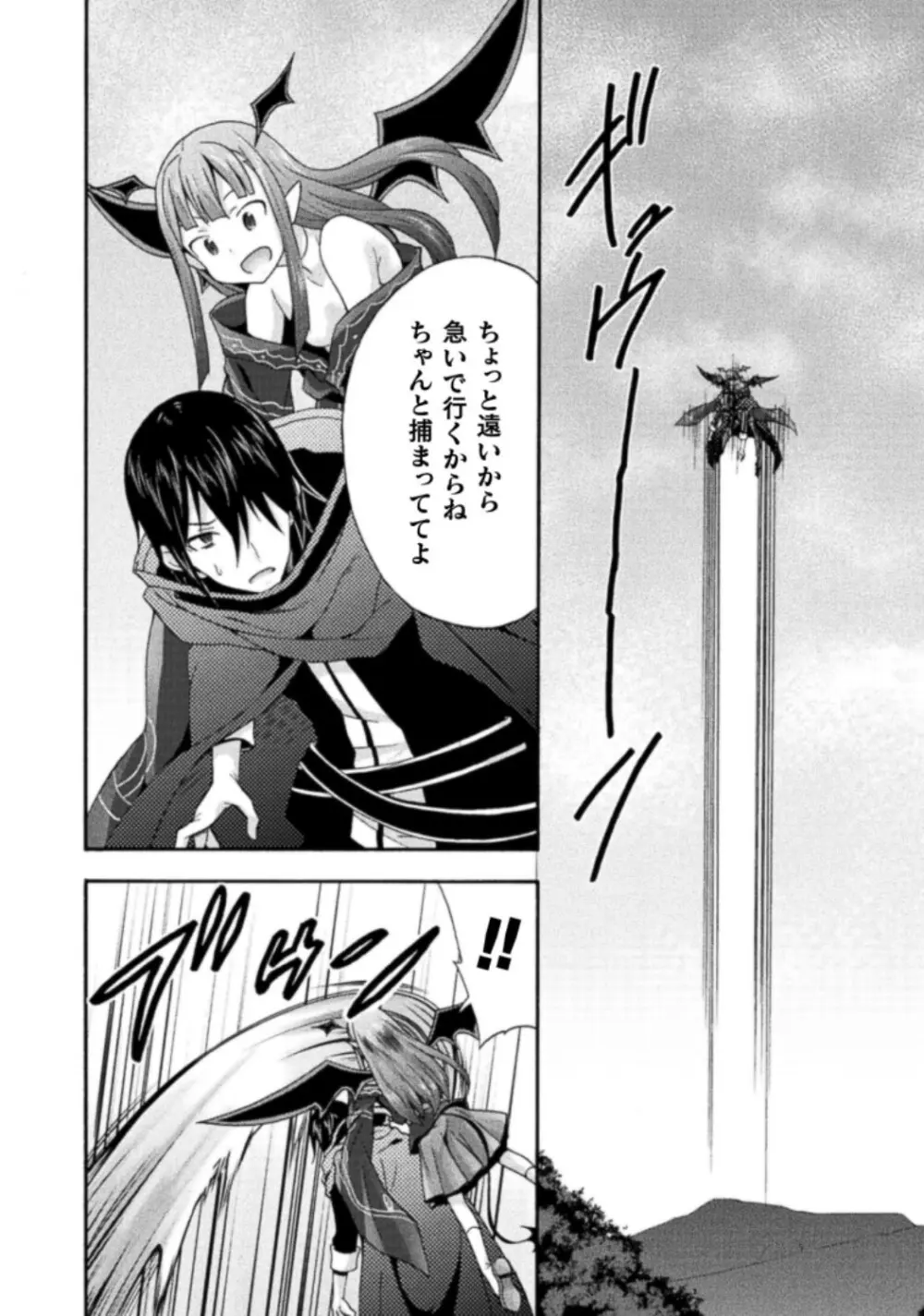 姫騎士がクラスメート! THE COMIC 第03巻 Page.48
