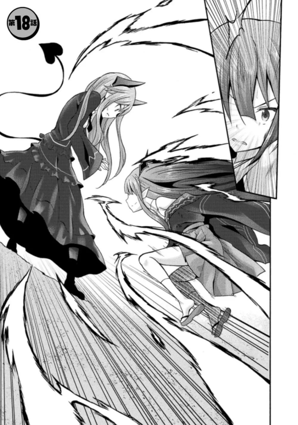姫騎士がクラスメート! THE COMIC 第03巻 Page.5