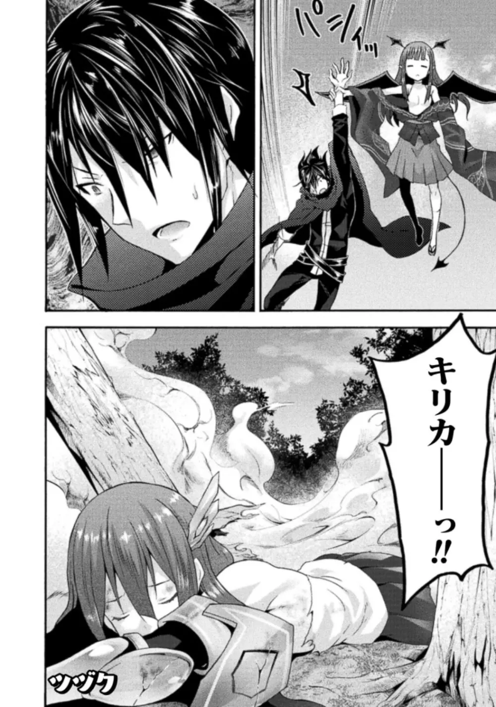 姫騎士がクラスメート! THE COMIC 第03巻 Page.56