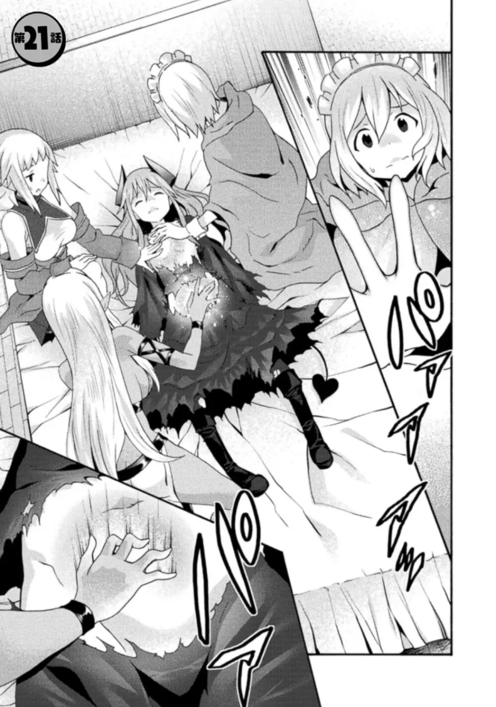 姫騎士がクラスメート! THE COMIC 第03巻 Page.57
