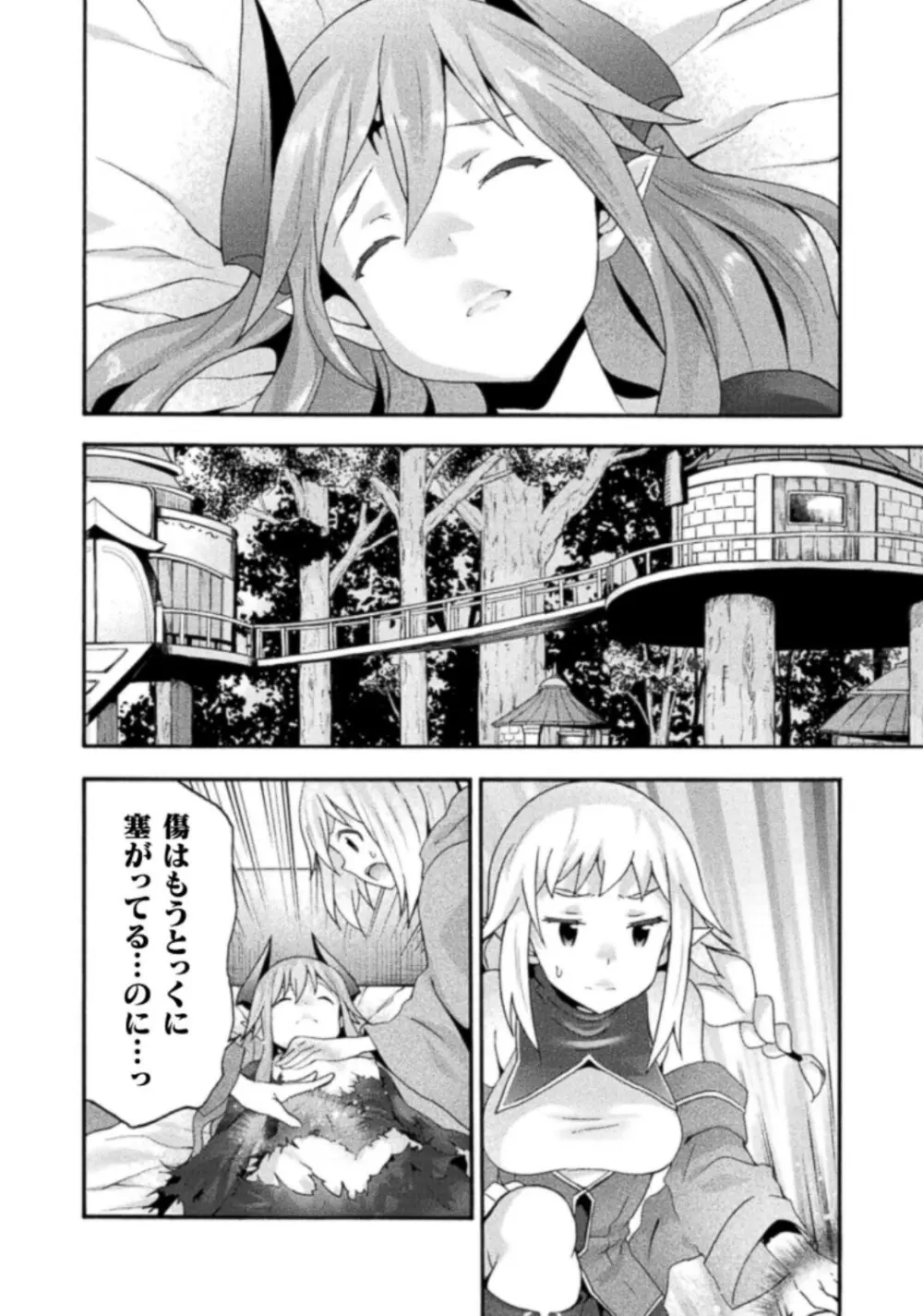 姫騎士がクラスメート! THE COMIC 第03巻 Page.58