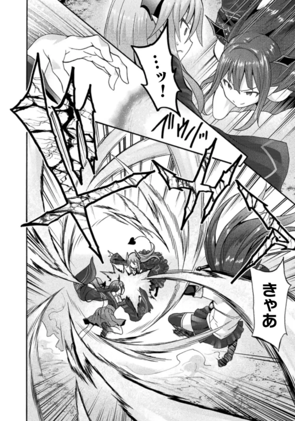 姫騎士がクラスメート! THE COMIC 第03巻 Page.6