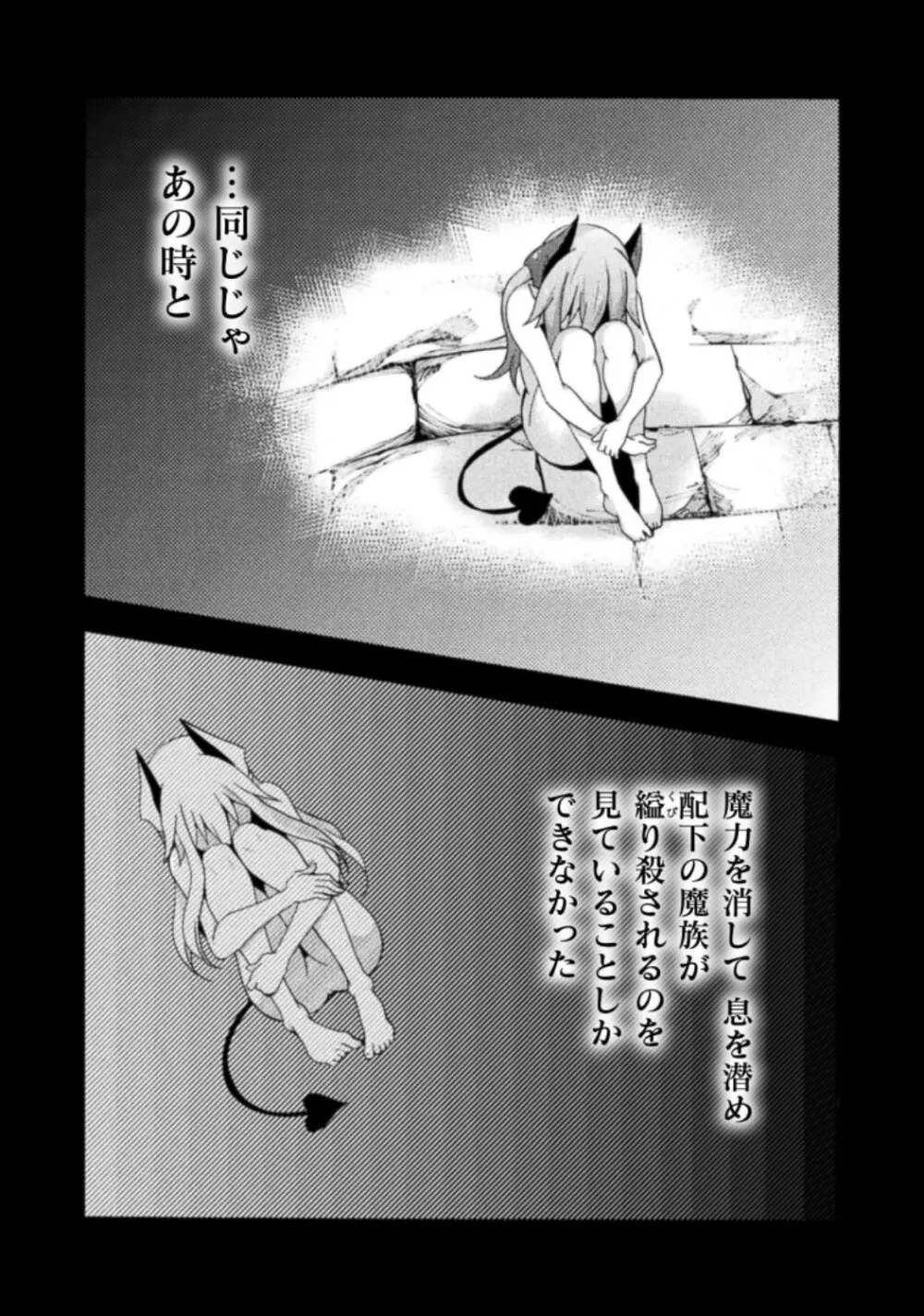 姫騎士がクラスメート! THE COMIC 第03巻 Page.65