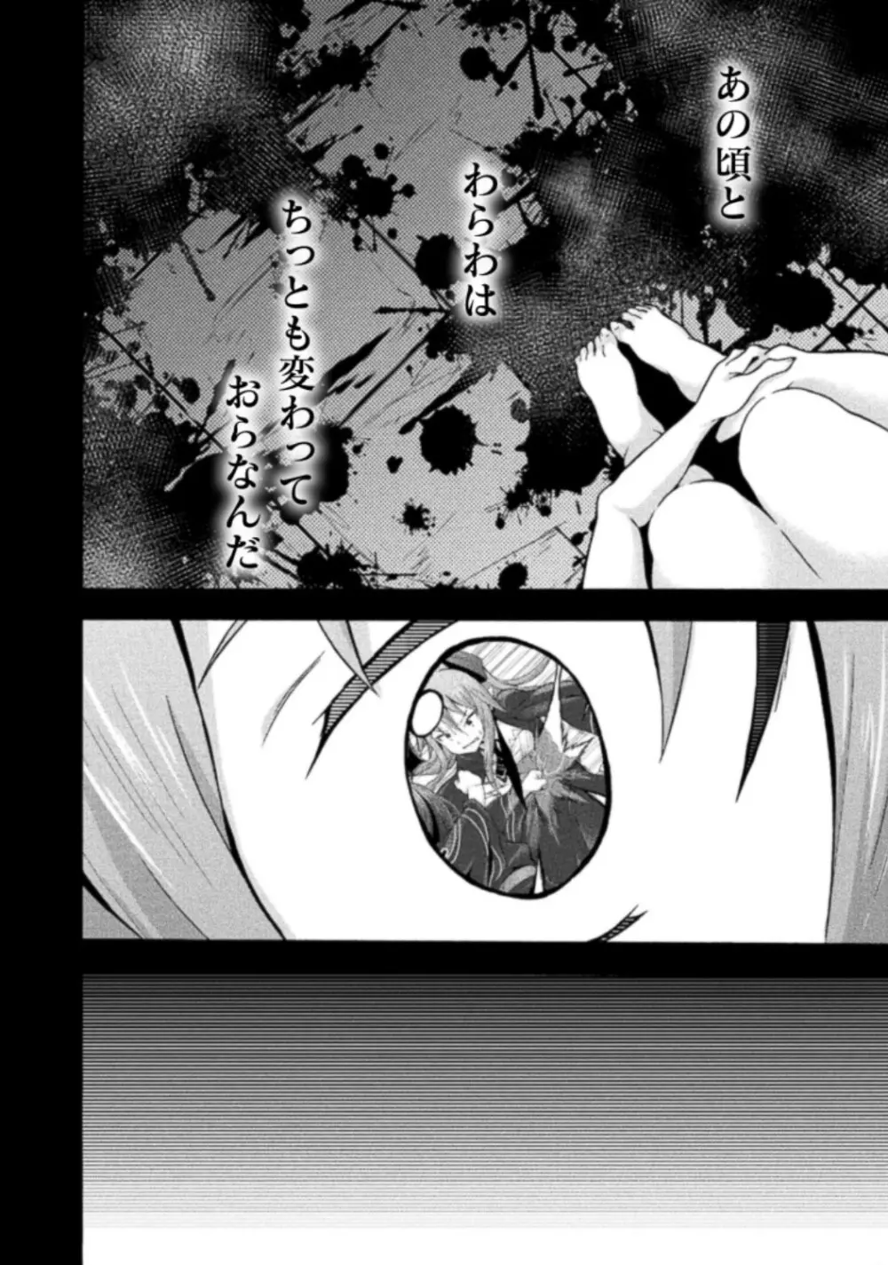姫騎士がクラスメート! THE COMIC 第03巻 Page.66
