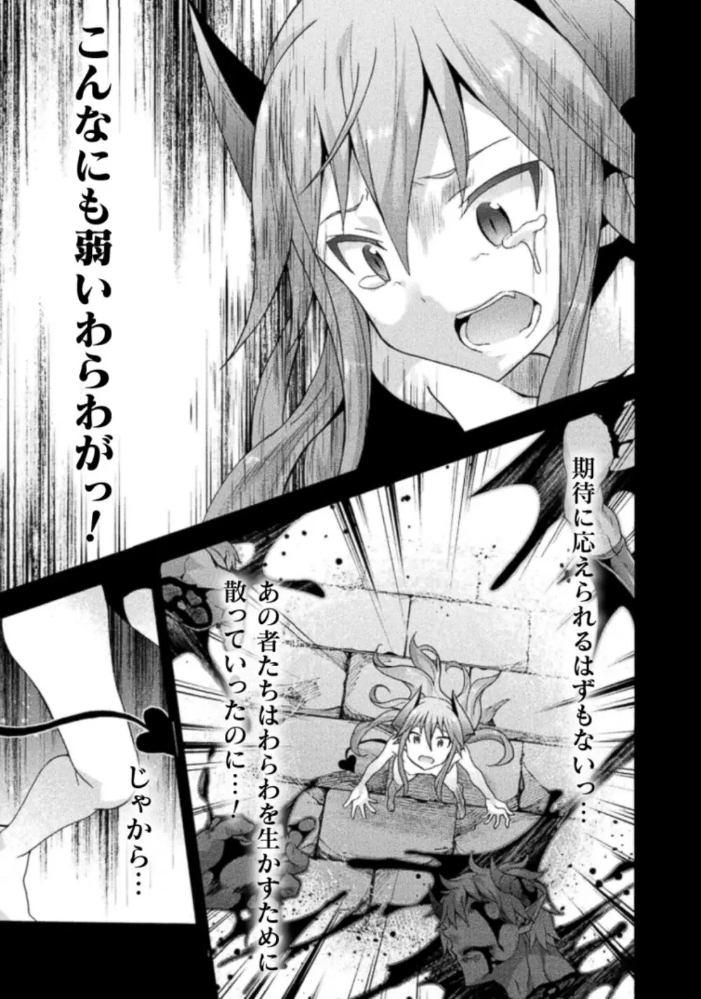 姫騎士がクラスメート! THE COMIC 第03巻 Page.67