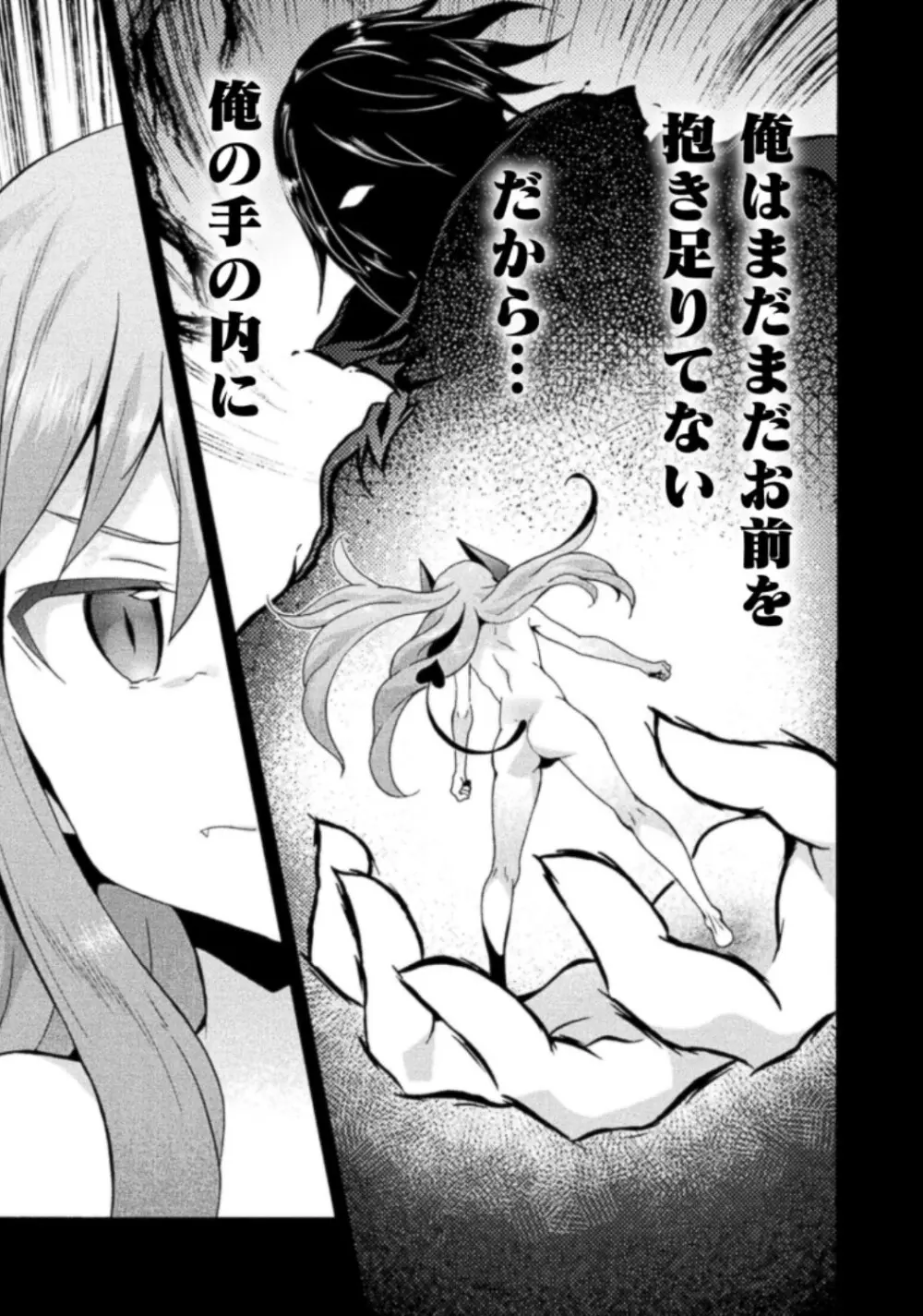 姫騎士がクラスメート! THE COMIC 第03巻 Page.75