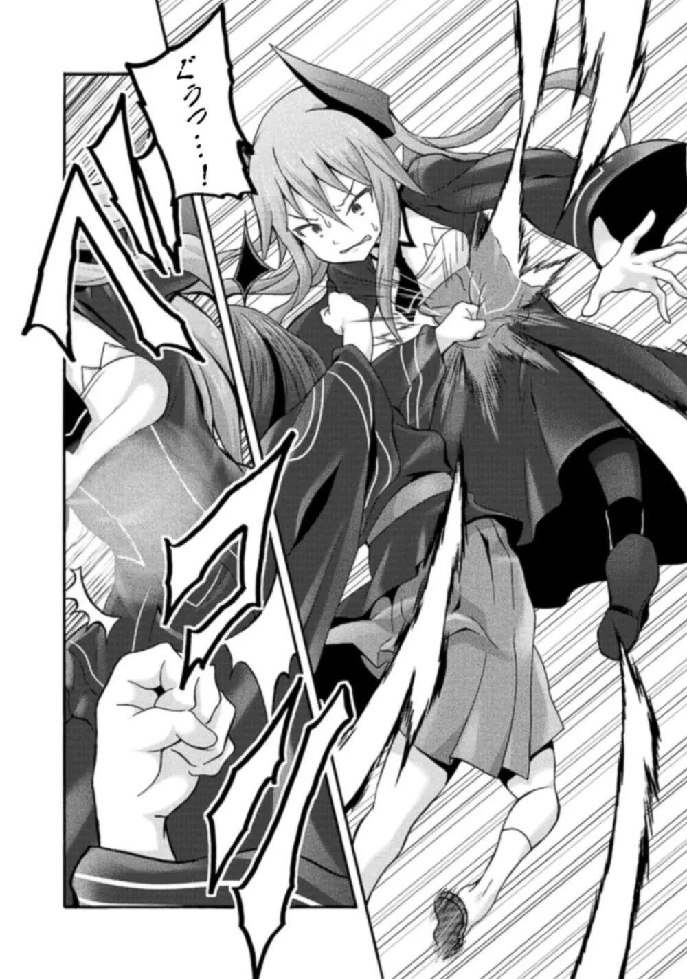 姫騎士がクラスメート! THE COMIC 第03巻 Page.8