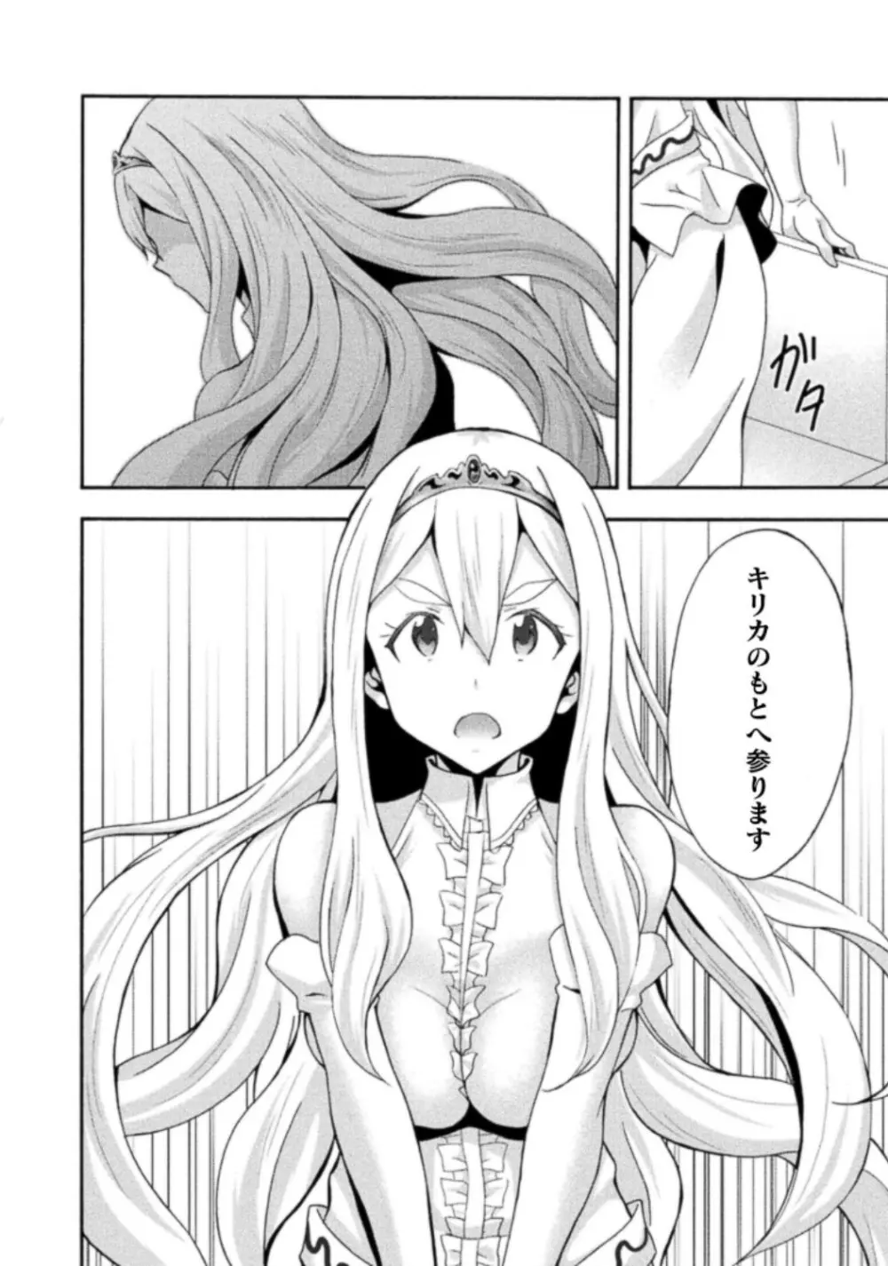 姫騎士がクラスメート! THE COMIC 第03巻 Page.90