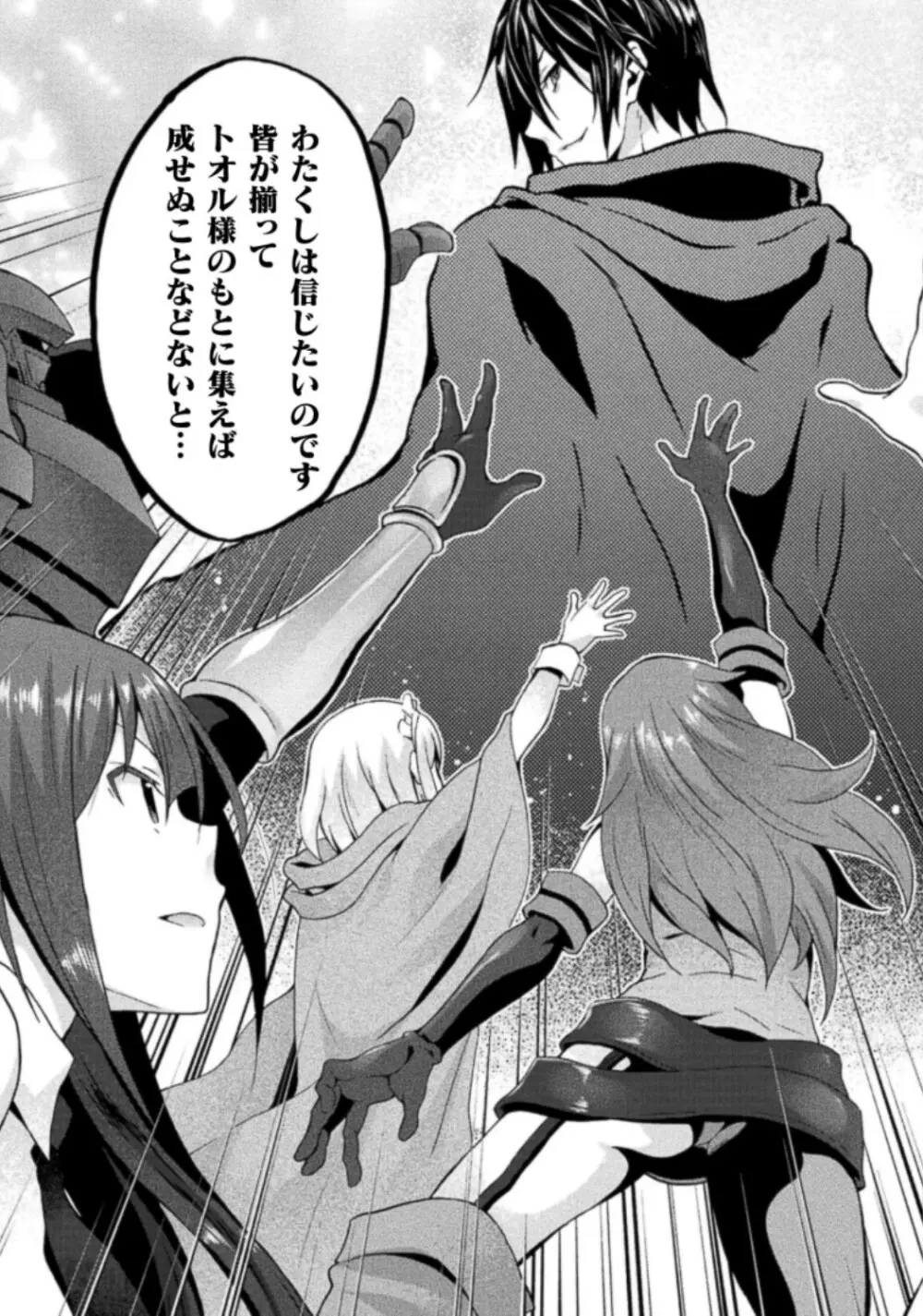 姫騎士がクラスメート! THE COMIC 第03巻 Page.95
