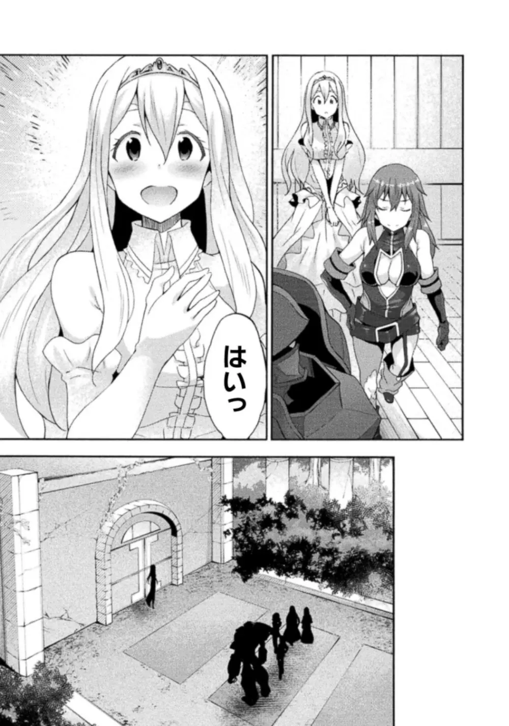 姫騎士がクラスメート! THE COMIC 第03巻 Page.99