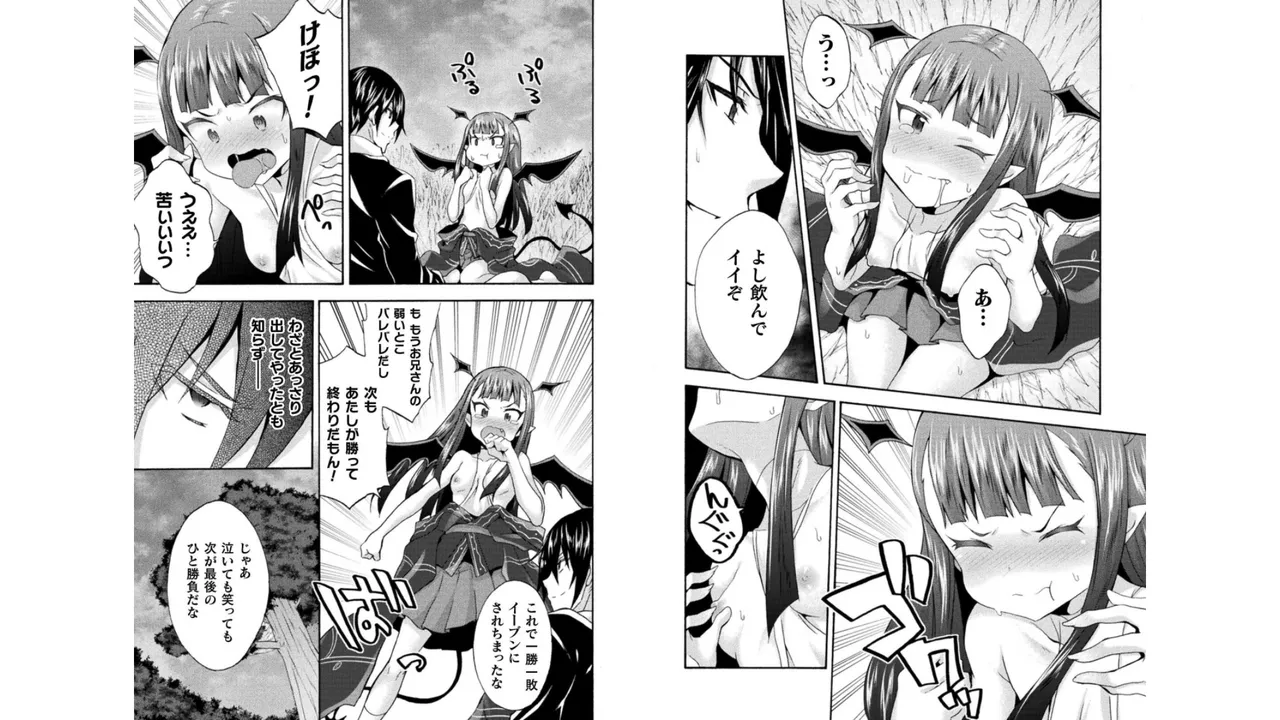 姫騎士がクラスメート! THE COMIC 第04巻 Page.10