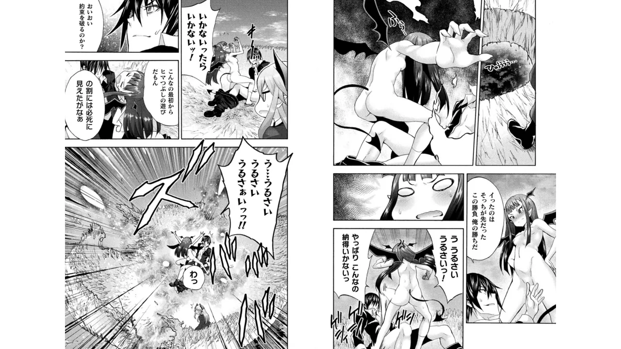姫騎士がクラスメート! THE COMIC 第04巻 Page.20