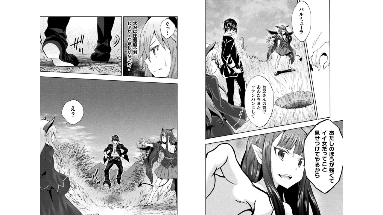 姫騎士がクラスメート! THE COMIC 第04巻 Page.22
