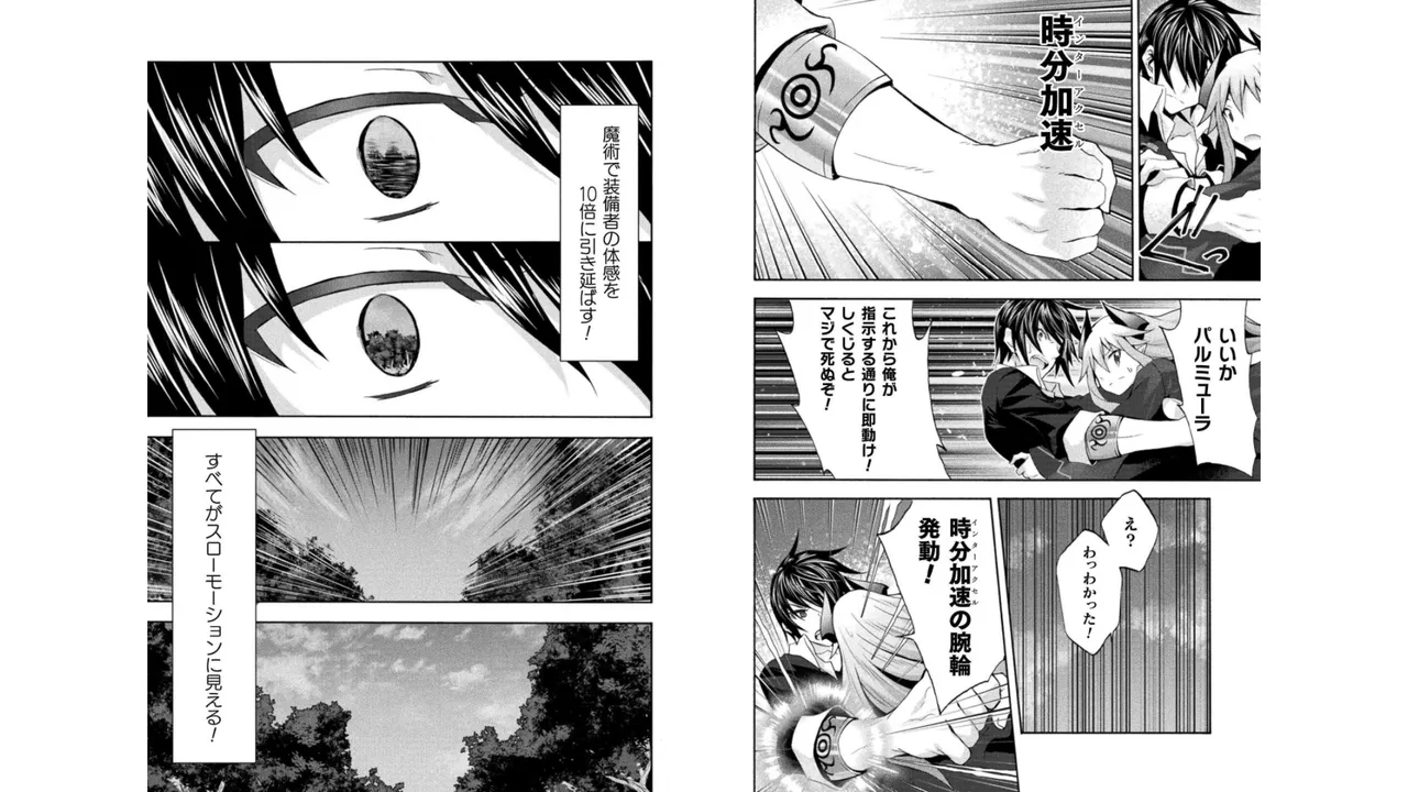 姫騎士がクラスメート! THE COMIC 第04巻 Page.26