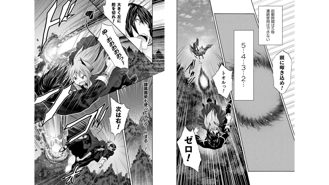 姫騎士がクラスメート! THE COMIC 第04巻 Page.27