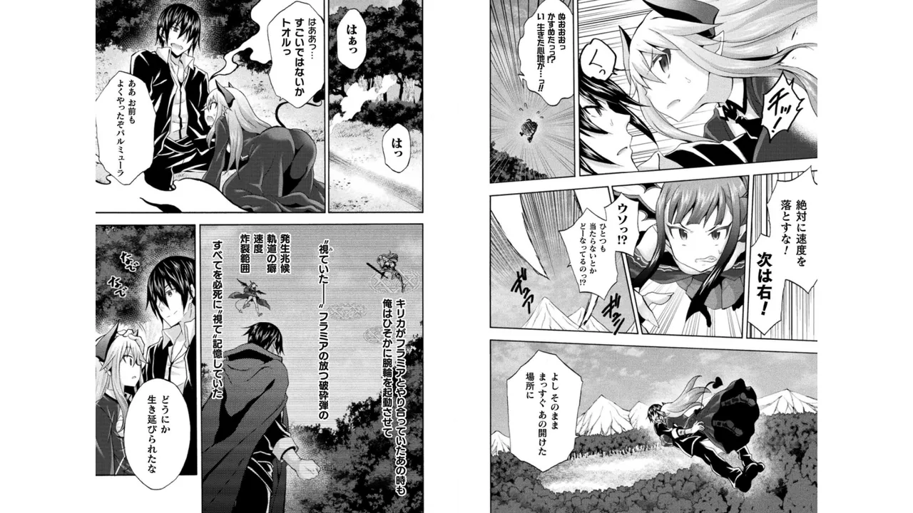 姫騎士がクラスメート! THE COMIC 第04巻 Page.28