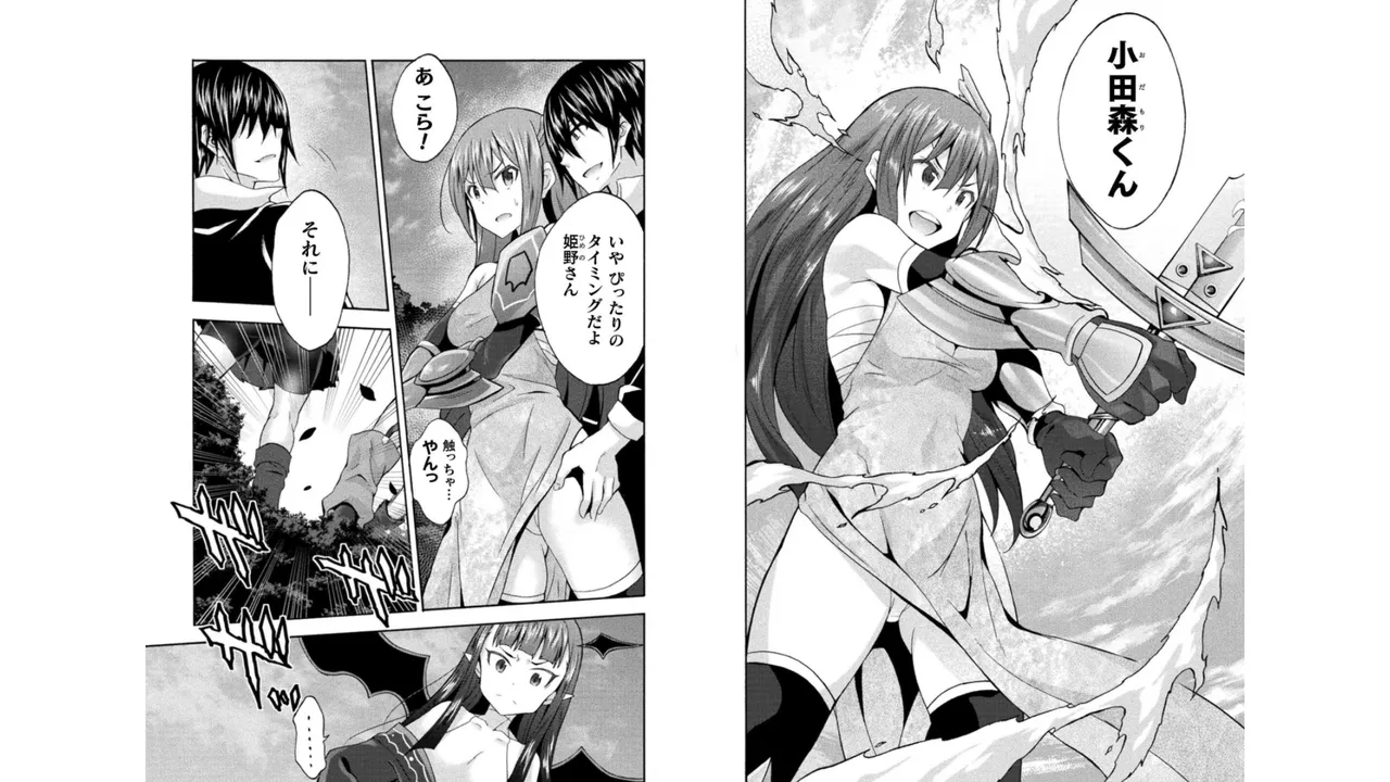 姫騎士がクラスメート! THE COMIC 第04巻 Page.31