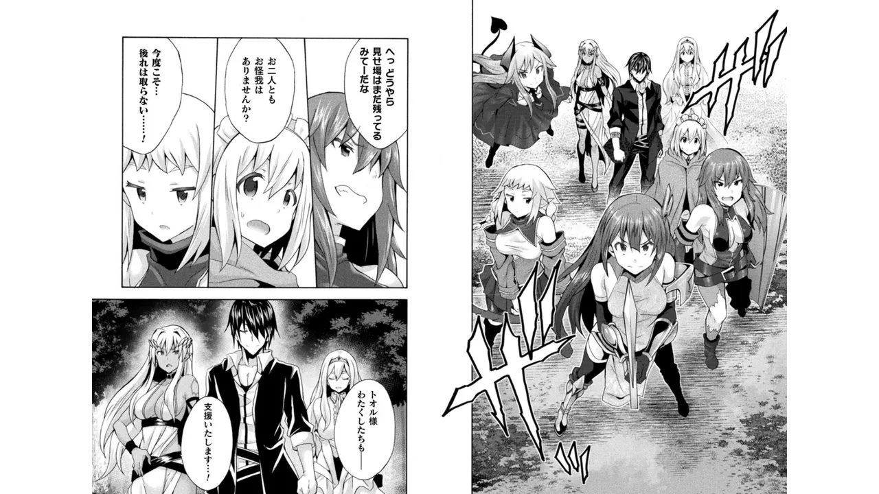 姫騎士がクラスメート! THE COMIC 第04巻 Page.32