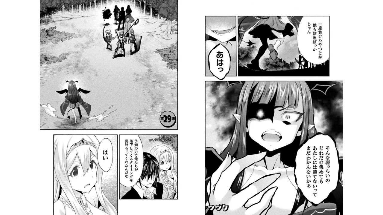 姫騎士がクラスメート! THE COMIC 第04巻 Page.33