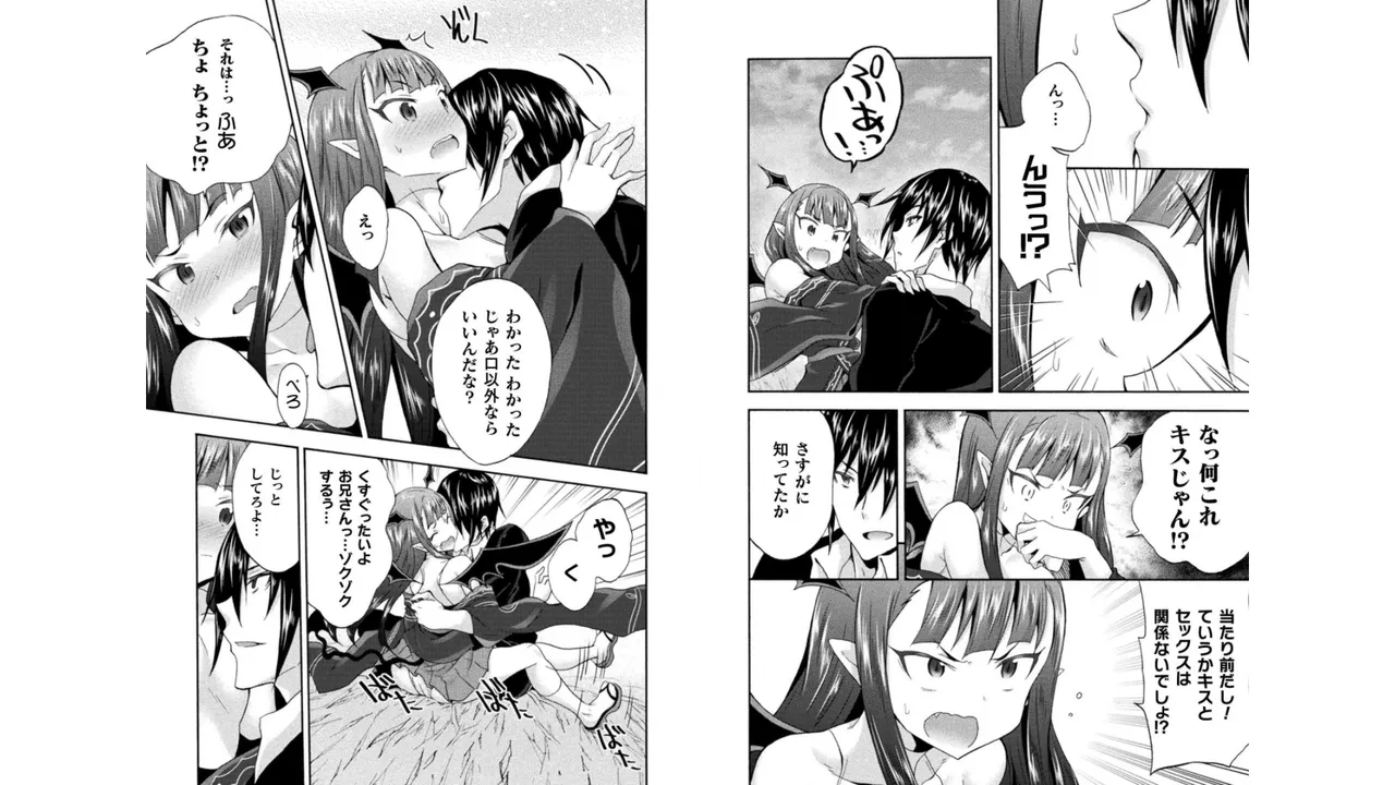 姫騎士がクラスメート! THE COMIC 第04巻 Page.34